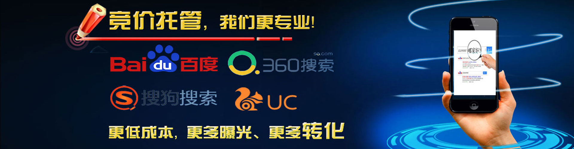 竞秀竞价开户推广
