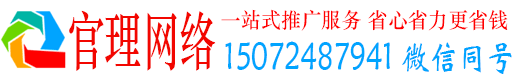 竞秀官理竞价推广开户